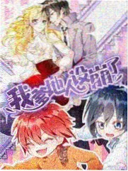 奔跑吧4K蓝光在线播放